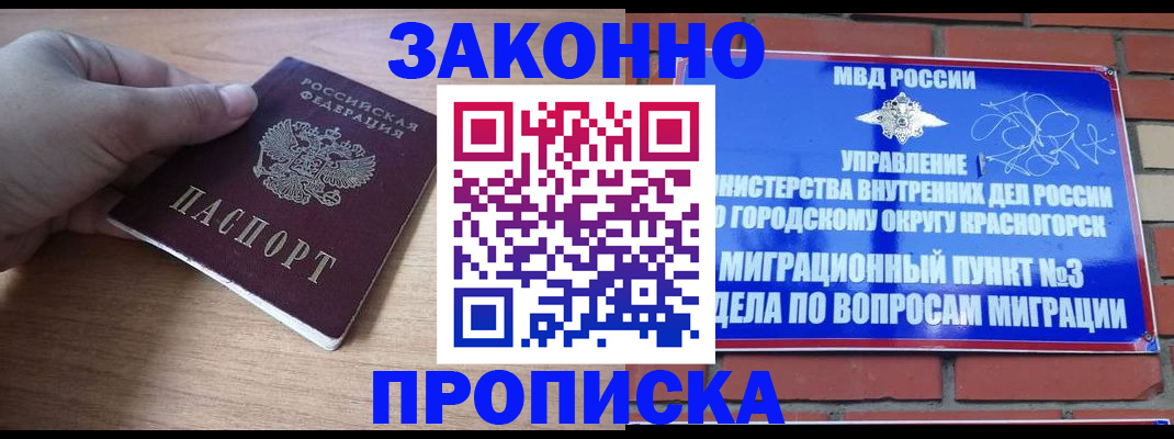 временная регистрация адрес в Рузе
