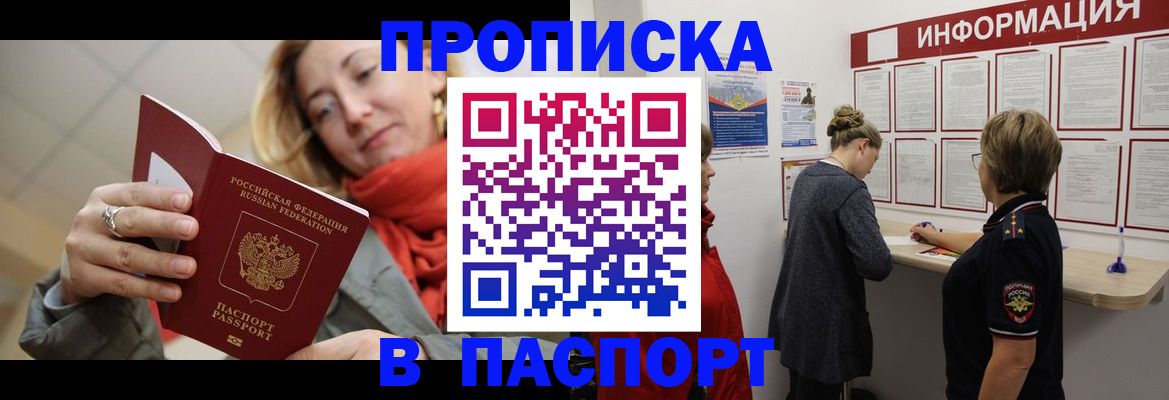 прописка поиск в Рузе