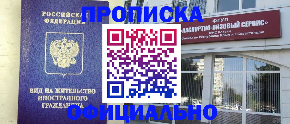 временная регистрация недорого в Рузе